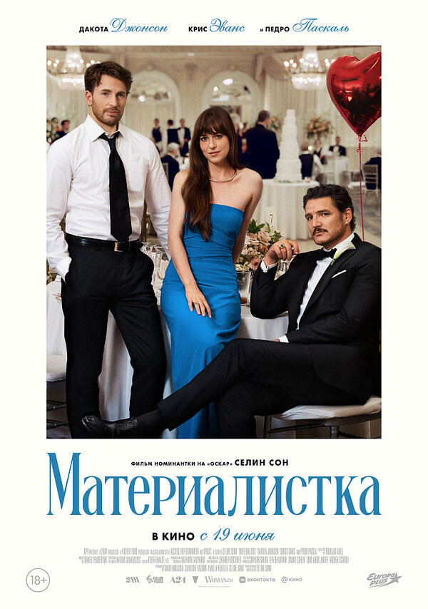 Постер сериала